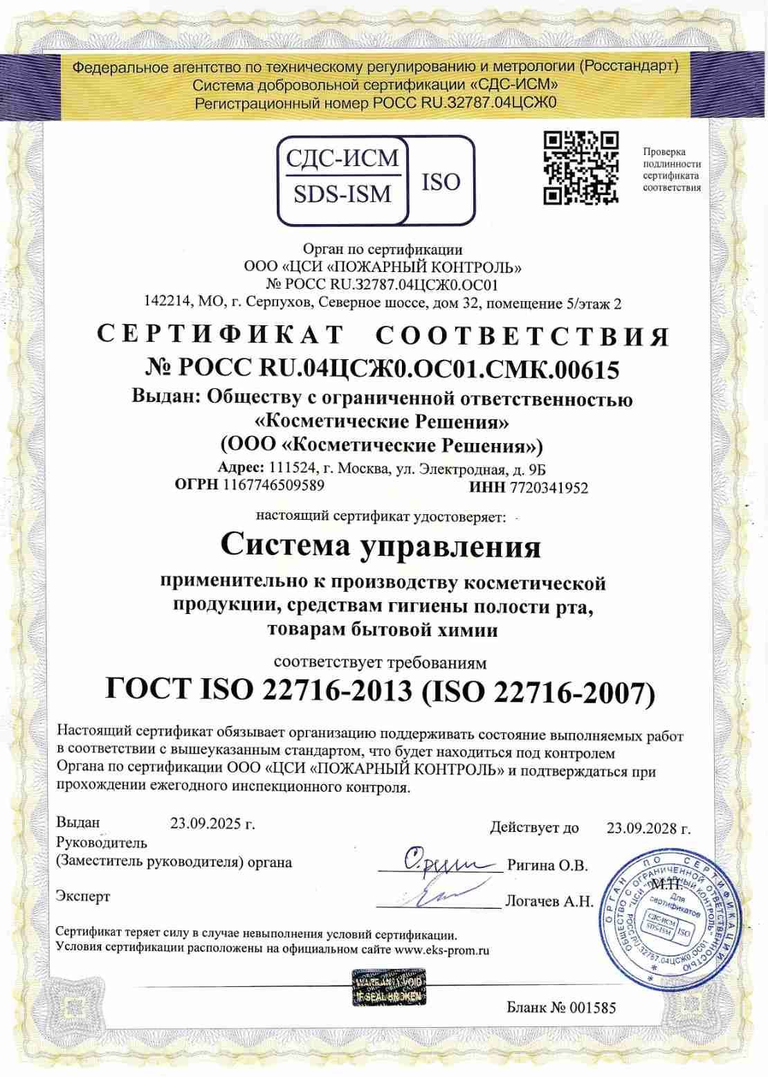 cosmetic-solutions.ru cosmetic-solutions.ru